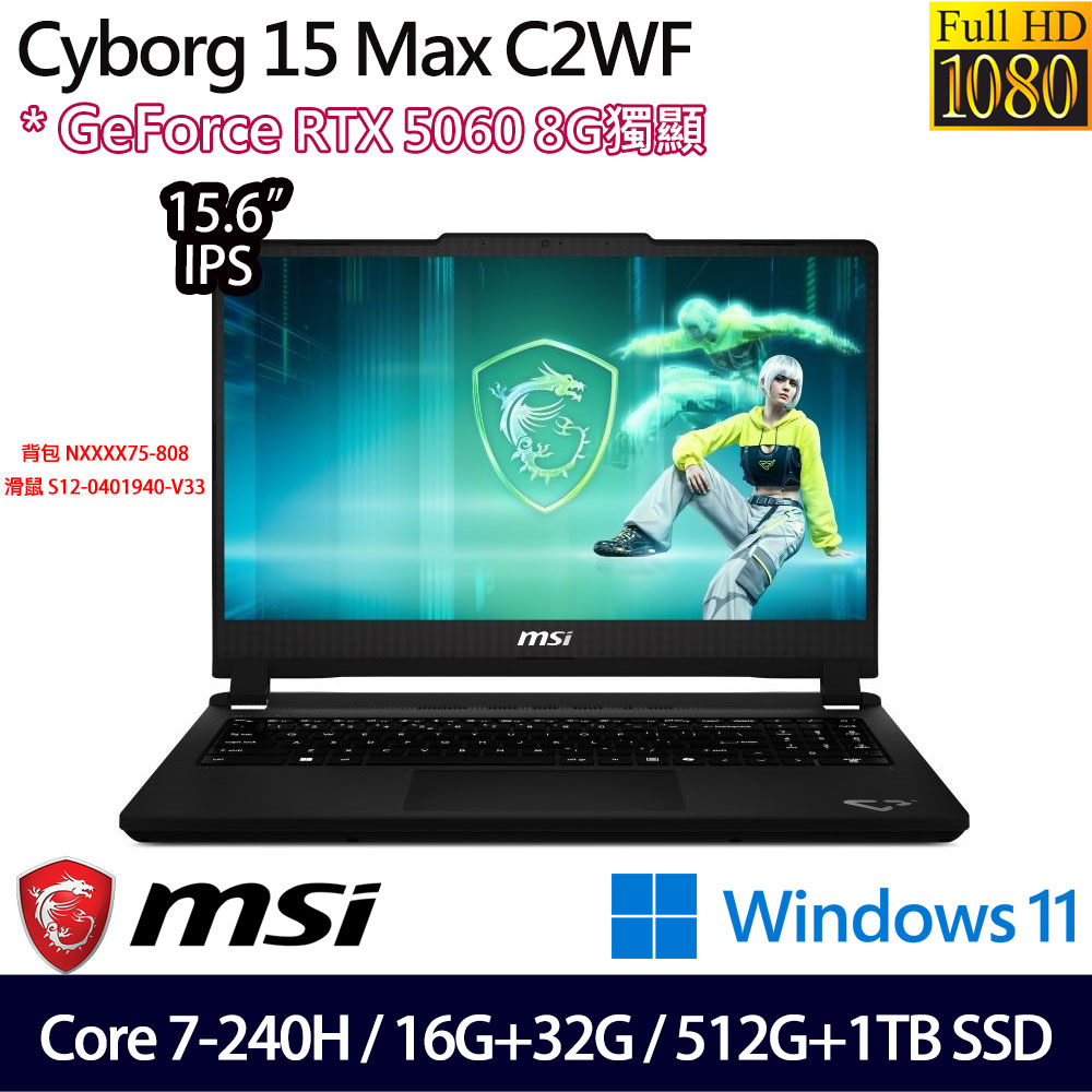 《MSI 微星》Cyborg 15 C2WF-007TW(15.6吋FHD/Core 7-240H/16G+32G/512G+1TB/RTX5060/特仕版