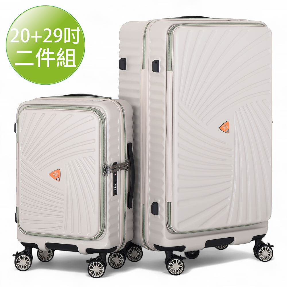 Leadming風暴之眼 雙開式 29 20吋 多功能防爆防刮行李箱-波斯米