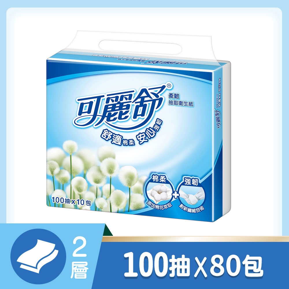 可麗舒 柔韌抽取衛生紙100x10包x8串/箱