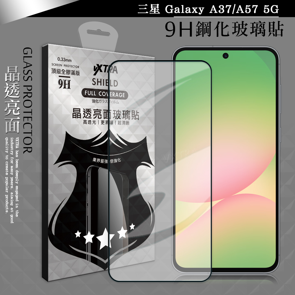 VXTRA 全膠貼合 三星 Galaxy A37/A57 5G 滿版疏水疏油9H鋼化頂級玻璃膜(黑)