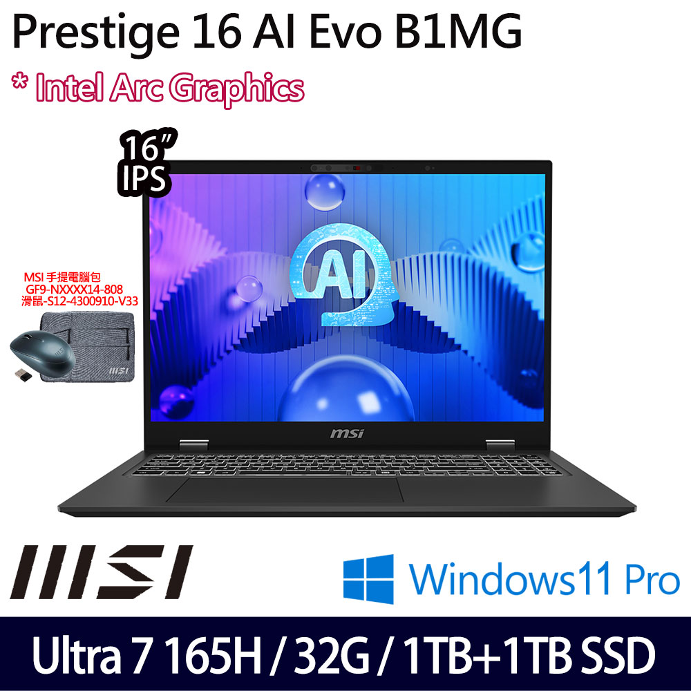 《MSI 微星》Prestige 16 AI Evo B1MG-061TW(16吋FHD+/U7 165H/32G/1TB+1TB SSD/特仕版)