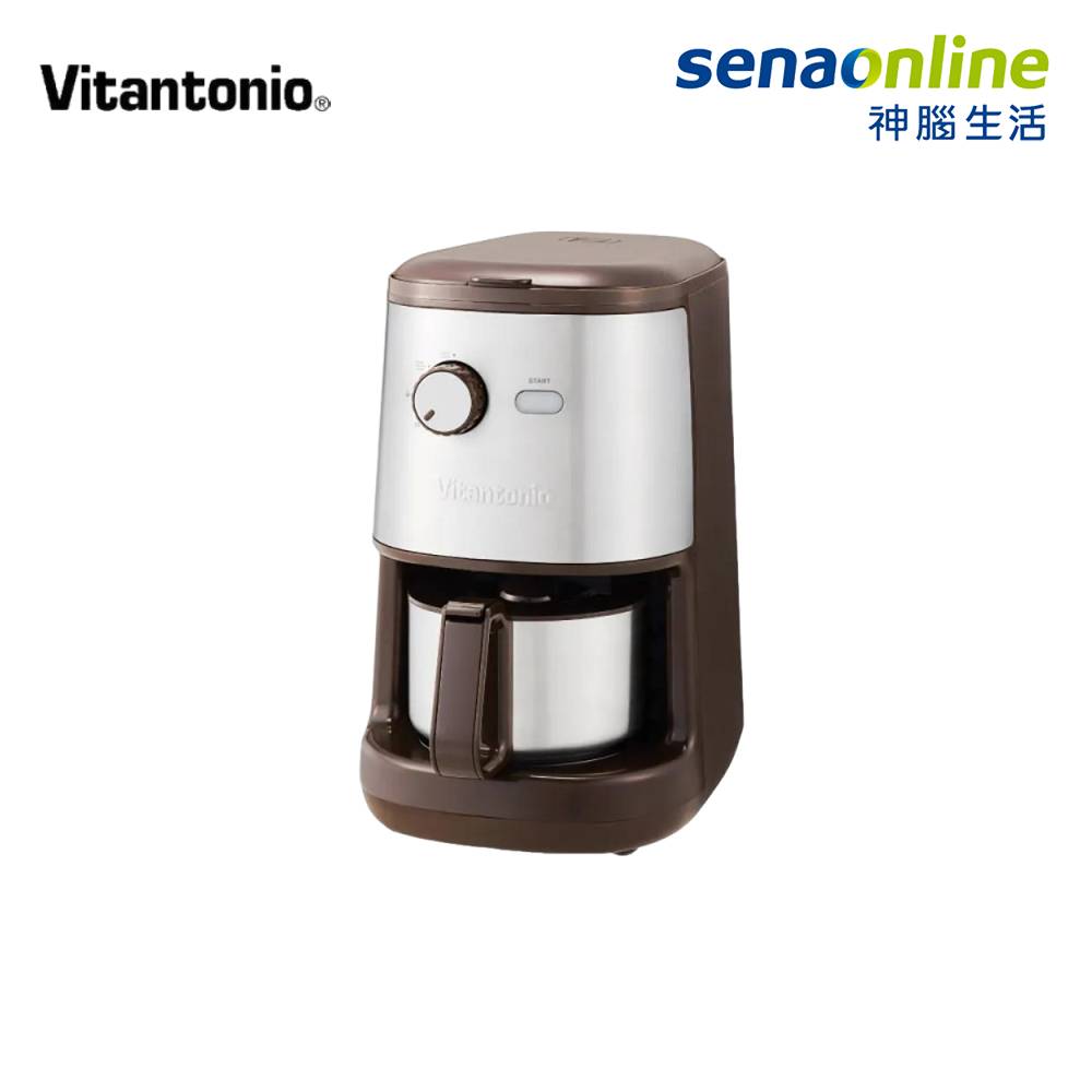 【生日禮】Vitantonio VCD-200B-B 全自動研磨咖啡機 摩卡棕