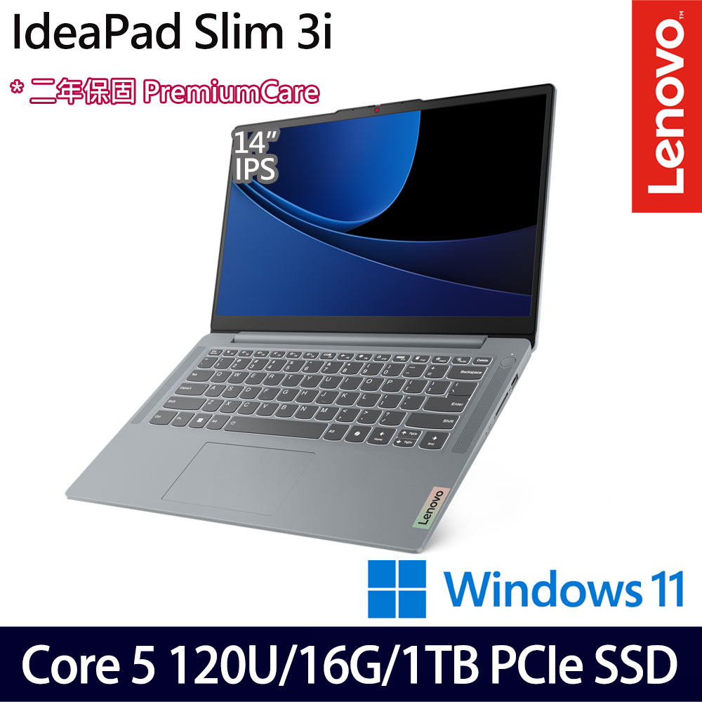 《Lenovo 聯想》IdeaPad Slim 3 83E5000GTW(14吋FHD/Core 5 120U/16G/1TB PCIe SSD/特仕版)