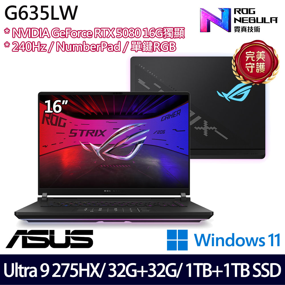 《ASUS 華碩》 G635LW-0021A275HX-NBLM(16吋2.5K/U9 275HX/32G+32G/1TB+1TB/RTX5080/特仕版)