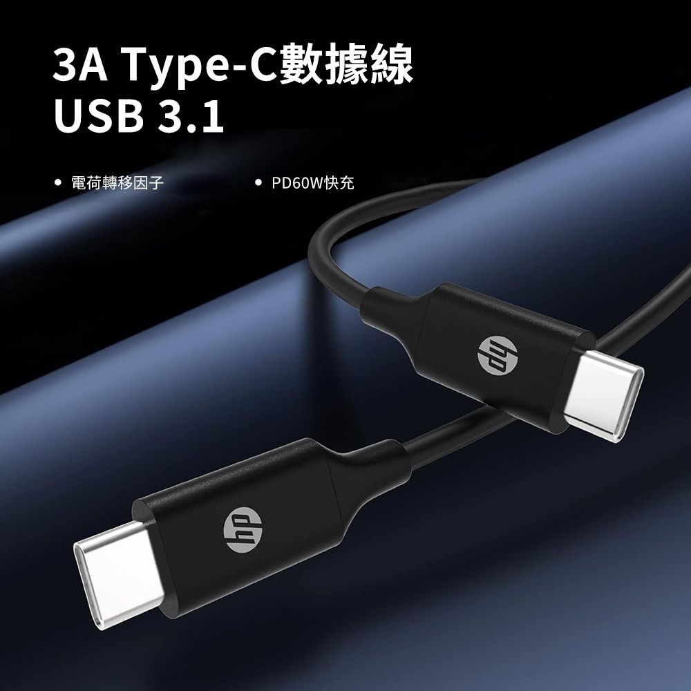 3A Type-C數據線USB 3.1電荷轉移因子PD60W快充