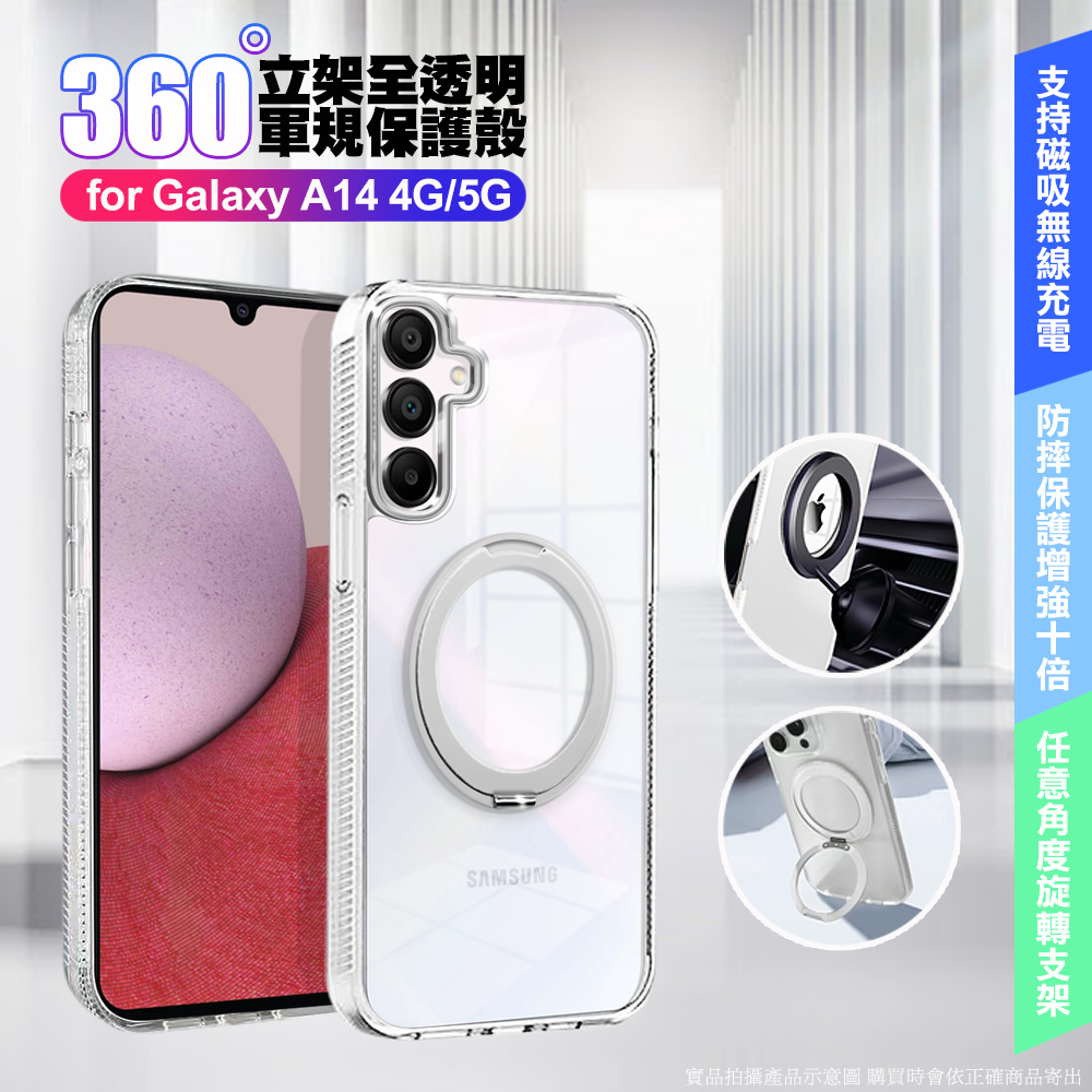 VOORCA for Samsung Galaxy A14 5G 豔星磁吸360度立架全透明軍規保護殼-透明