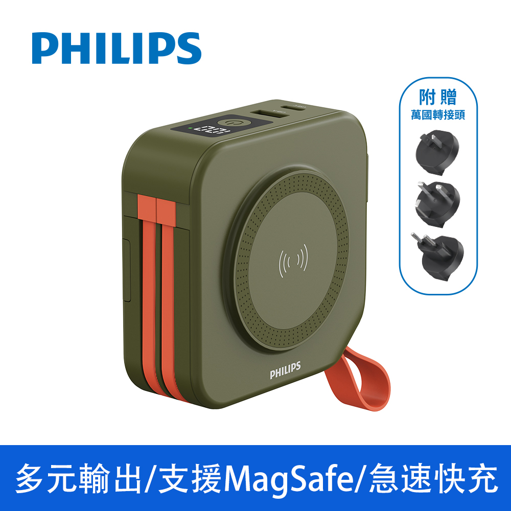 【Philips飛利浦】多功能十合一螢幕顯示自帶線磁吸無線充行動電源10000mAh _野性綠