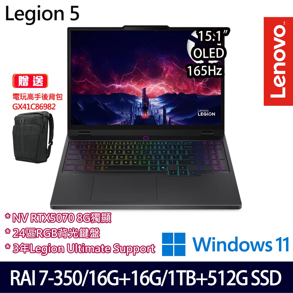 《Lenovo 聯想》Legion 5 83F1002STW(15.1吋/R AI 7 350/16G+16G/1TB+512G/RTX50708/特仕版)