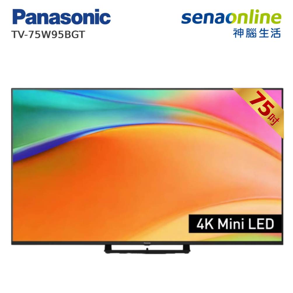 Panasonic TV-75W95BGT 75型 4K 量子 Mini LED FireTV 智慧顯示器