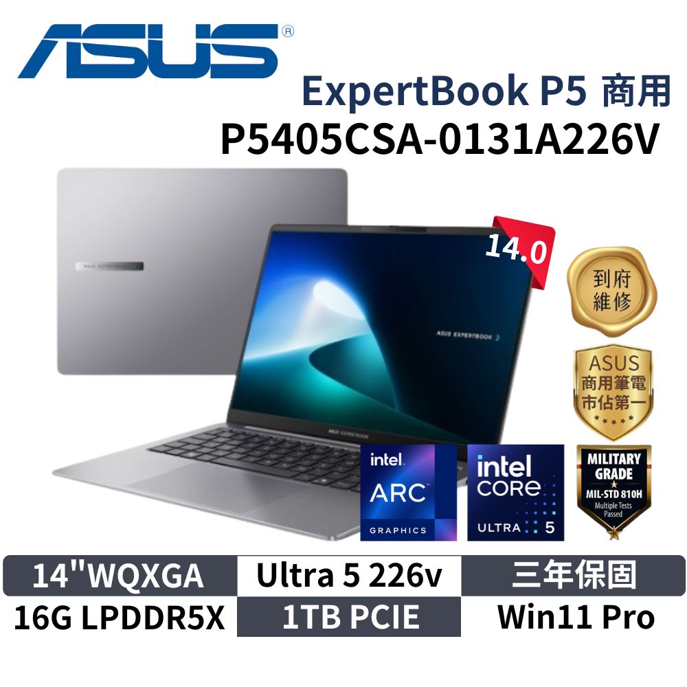 ASUS 華碩 P5405CSA-0131A226V (14"WQXGA/Ultra5/16G/1TB/W11P/3Y) AI商用筆電 P5 P5405CSA
