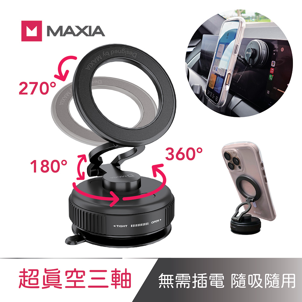 【MAXIA】超真空吸盤三軸磁吸手機支架-鋅合黑(360度旋轉 車用 磁吸支架 免充電 旅遊必備)