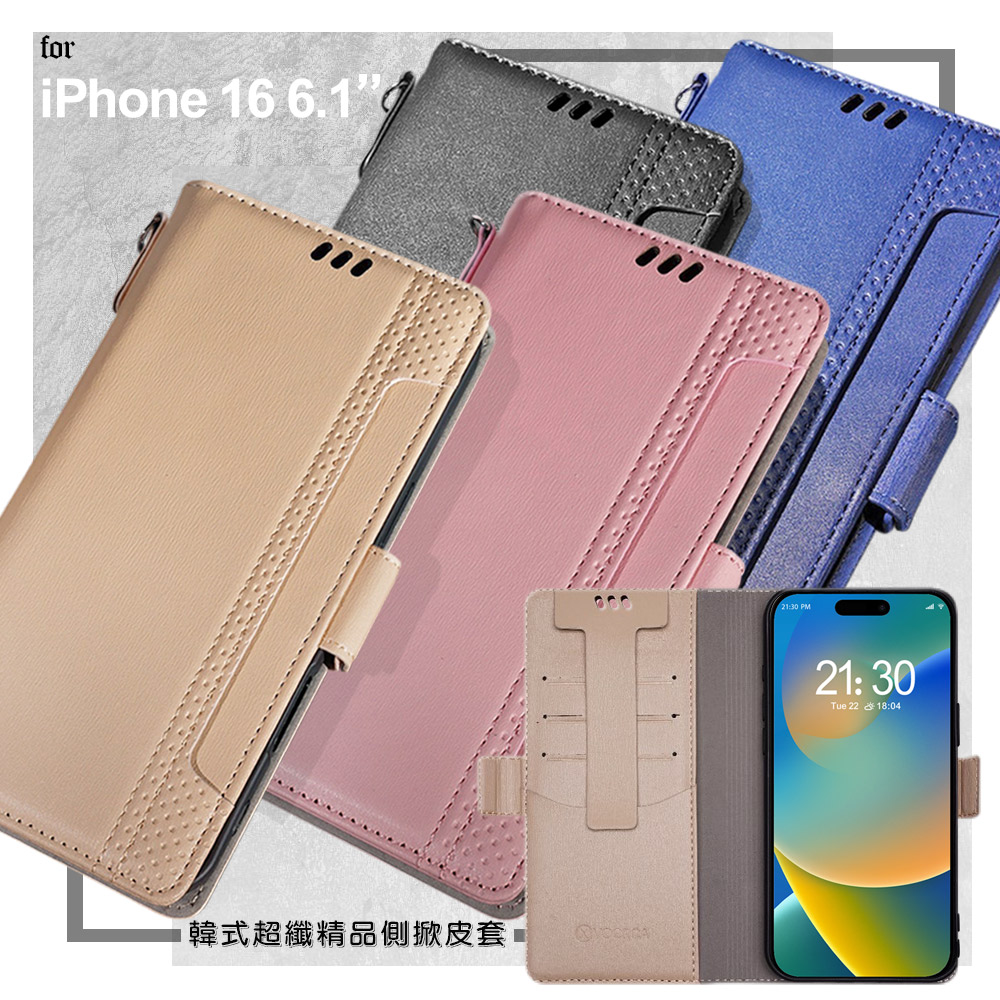 VOORCA for iPhone16 6.1 韓式精品插卡立架手機皮套(附手提吊帶)-奶茶