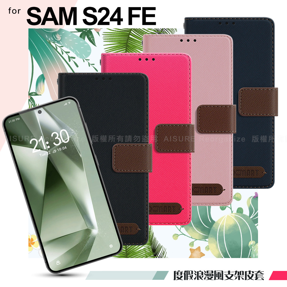 Xmart for Samsung Galaxy S24 FE 度假浪漫風斜紋側掀支架皮套-粉