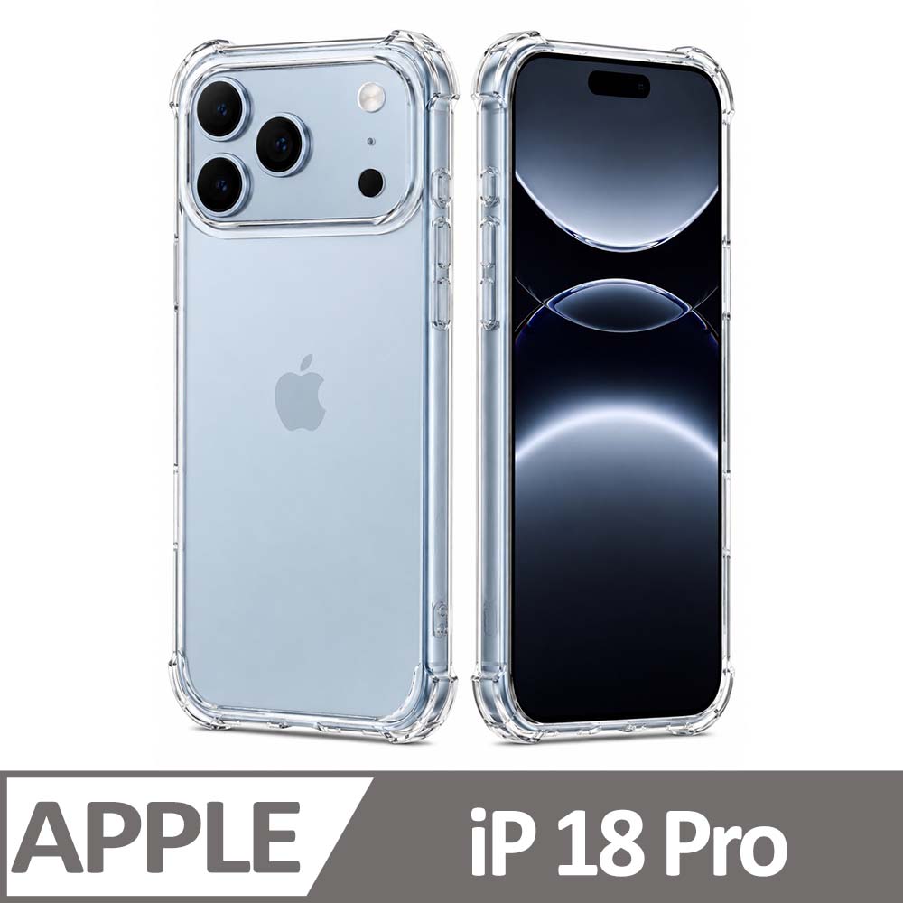 iPhone 18 Pro 新四角透明防撞手機殼