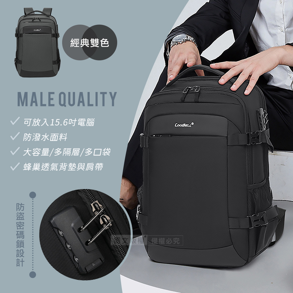 男士魅力 15.6吋 立體商務電腦後背包 防盜密碼鎖 大空量多隔層 出行必備首選(黑色)