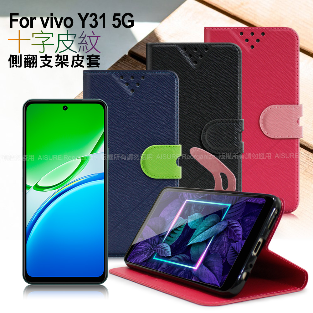 NISDA vivo Y31 5G 風格磨砂側翻支架皮套-黑