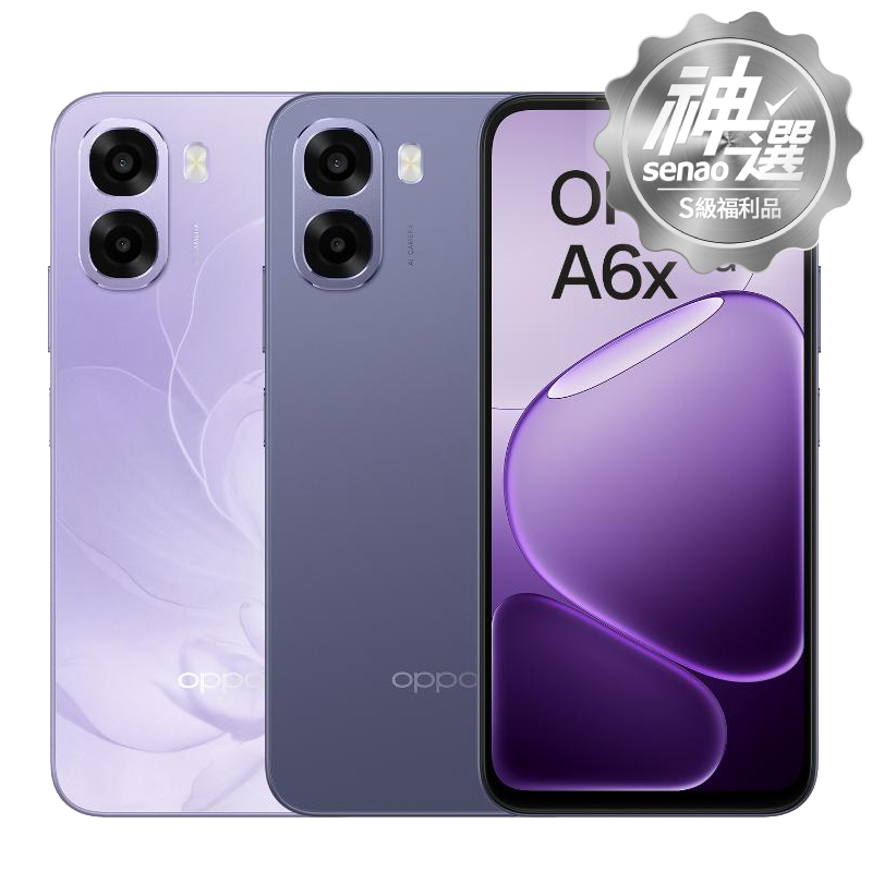 OPPO A6x 5G 6G/128G【S級福利品 6個月保固】