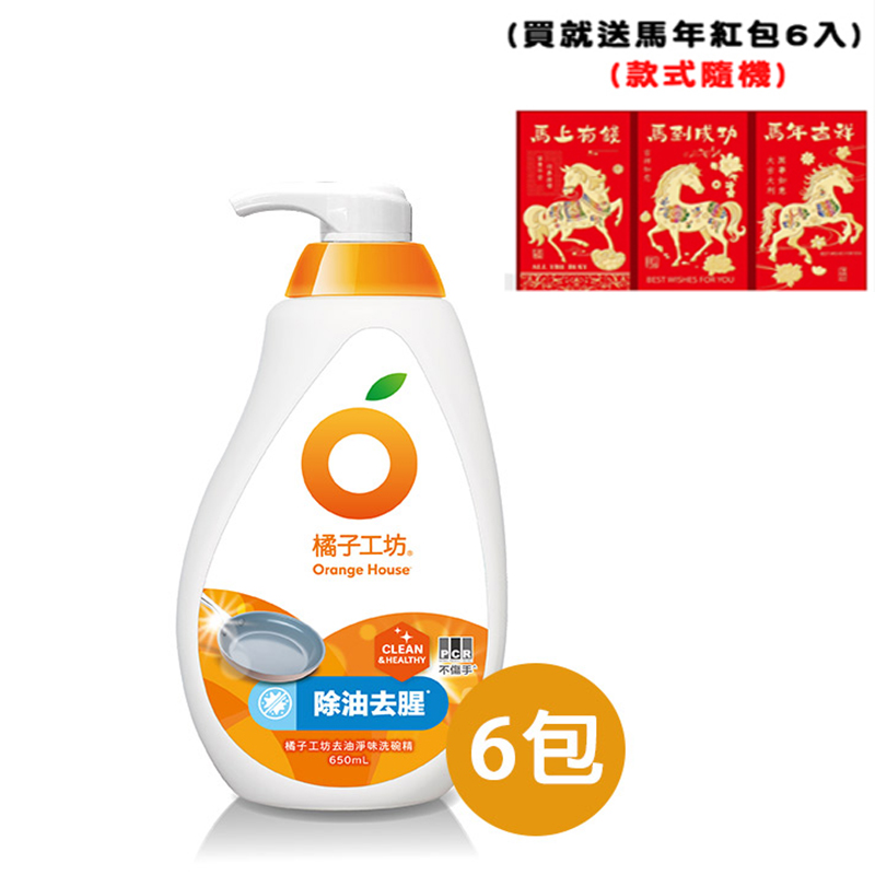 (送馬年紅包6入)【橘子工坊】蔬果碗盤洗碗精-去油淨味 650ml x 6瓶