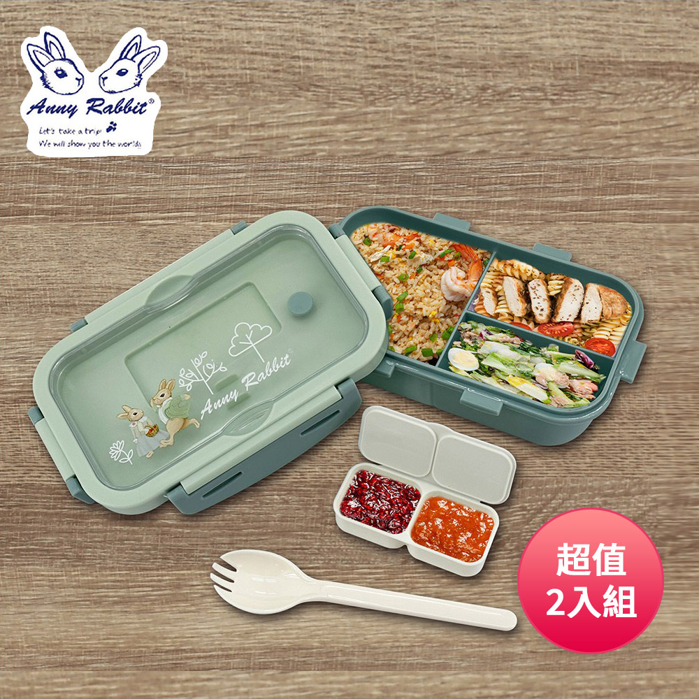 安妮兔 三格輕食便當盒(附佐料盒+叉勺) UP-D238 超值2入組