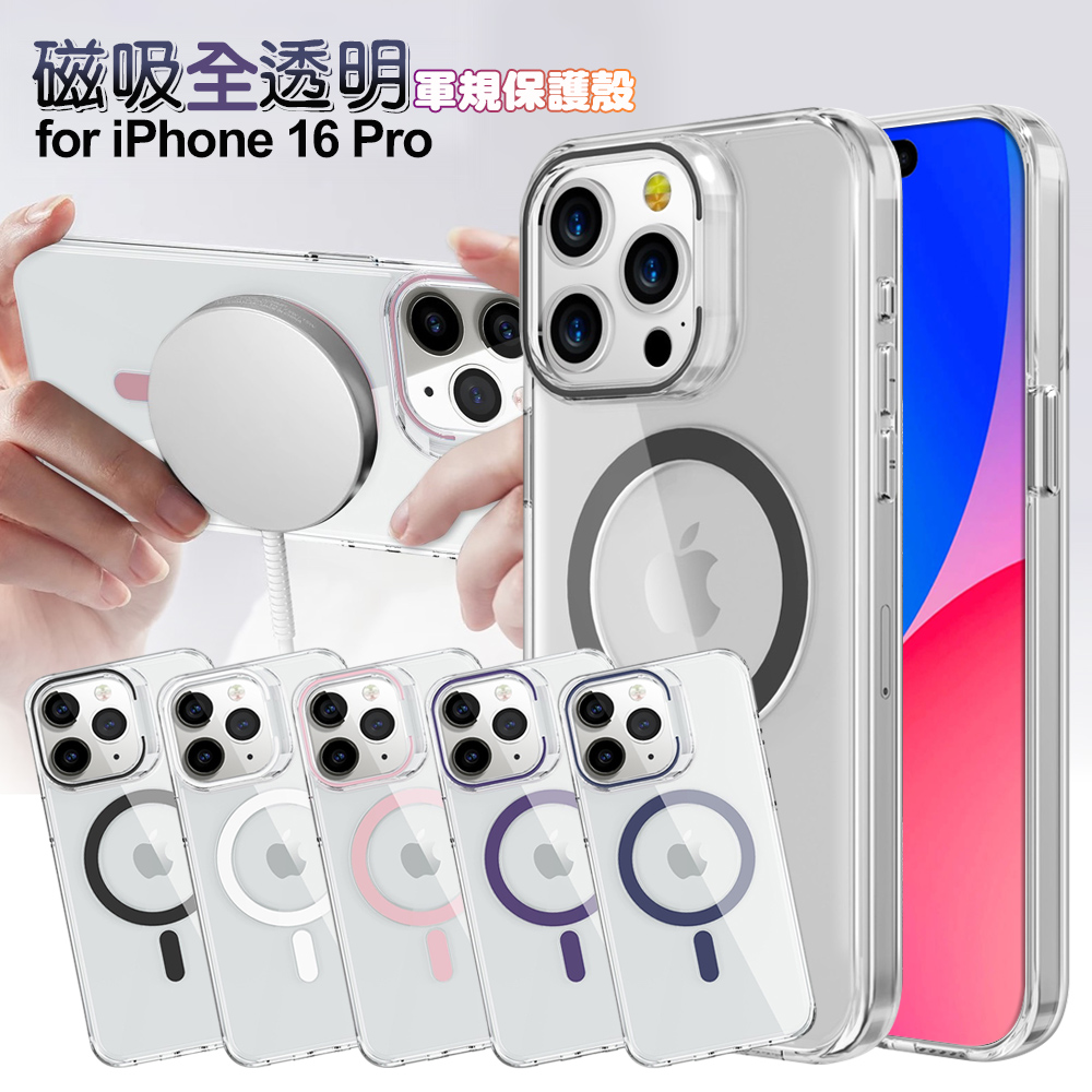 CITY BOSS for iPhone16 Pro 6.3 磁吸全透明軍規保護殼-灰