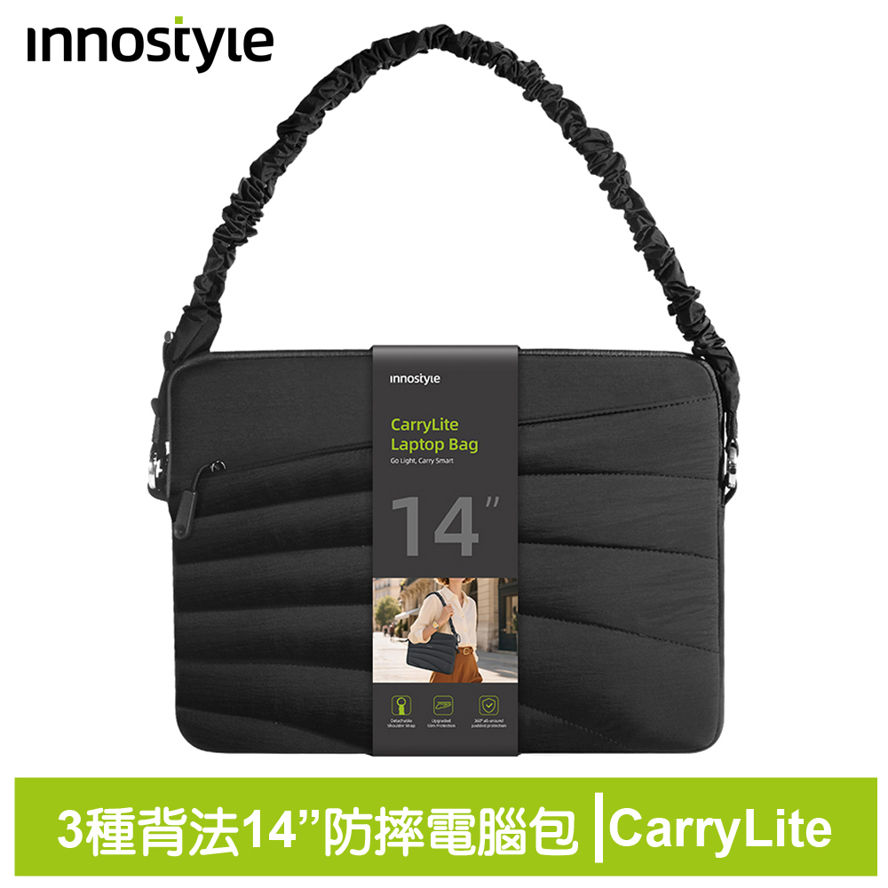 innostyle CarryLite 14吋 3種背法 防摔收納 斜背包/電腦包/筆電包/平板包/公事包/手提包 午夜黑