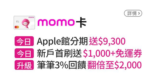 信用卡優惠