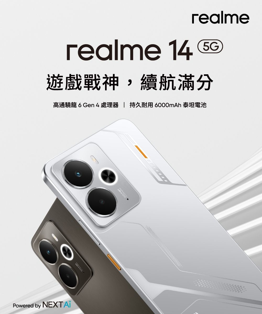 realmerealme 14 遊戲戰神,續航滿分高通龍6 Gen 4處理器 持久耐用 6000mAh 泰坦電池Powered by