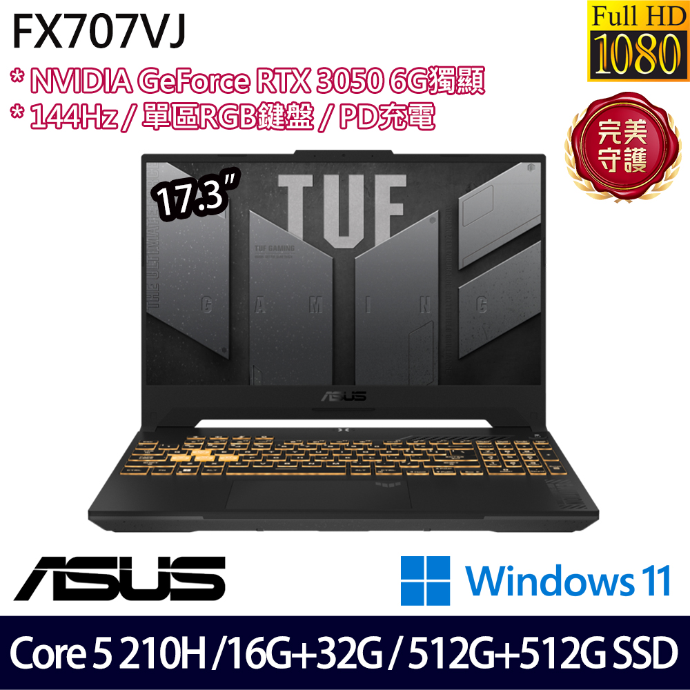 《ASUS 華碩》 FX707VJ-0022A210H(17.3吋FHD/Core 5 210H/RTX3050/16G+32G/512G+512G/特仕版)