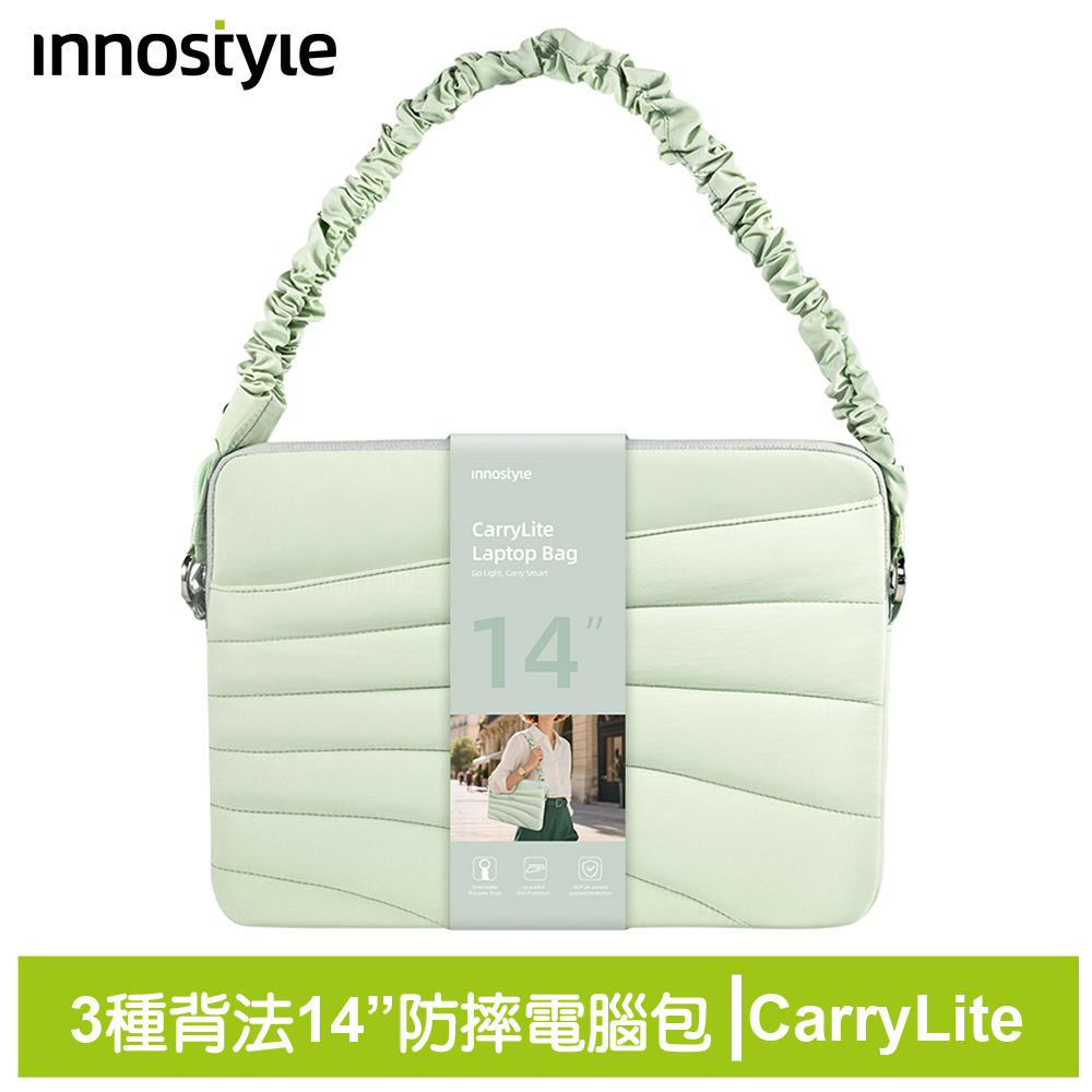 innostyle CarryLite 14吋 3種背法 防摔收納 斜背包/電腦包/筆電包/平板包/公事包/手提包 春漾綠