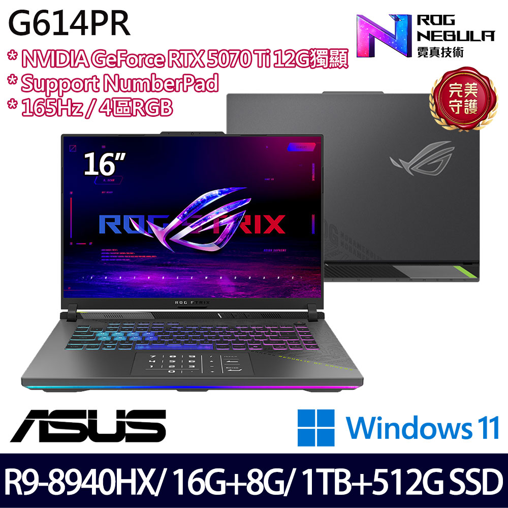 《ASUS 華碩》 G614PR-0044C8940HX-NBL(16吋2.5K/R9 8940HX/16+8G/1TB+512G/RTX5070Ti/特仕版)