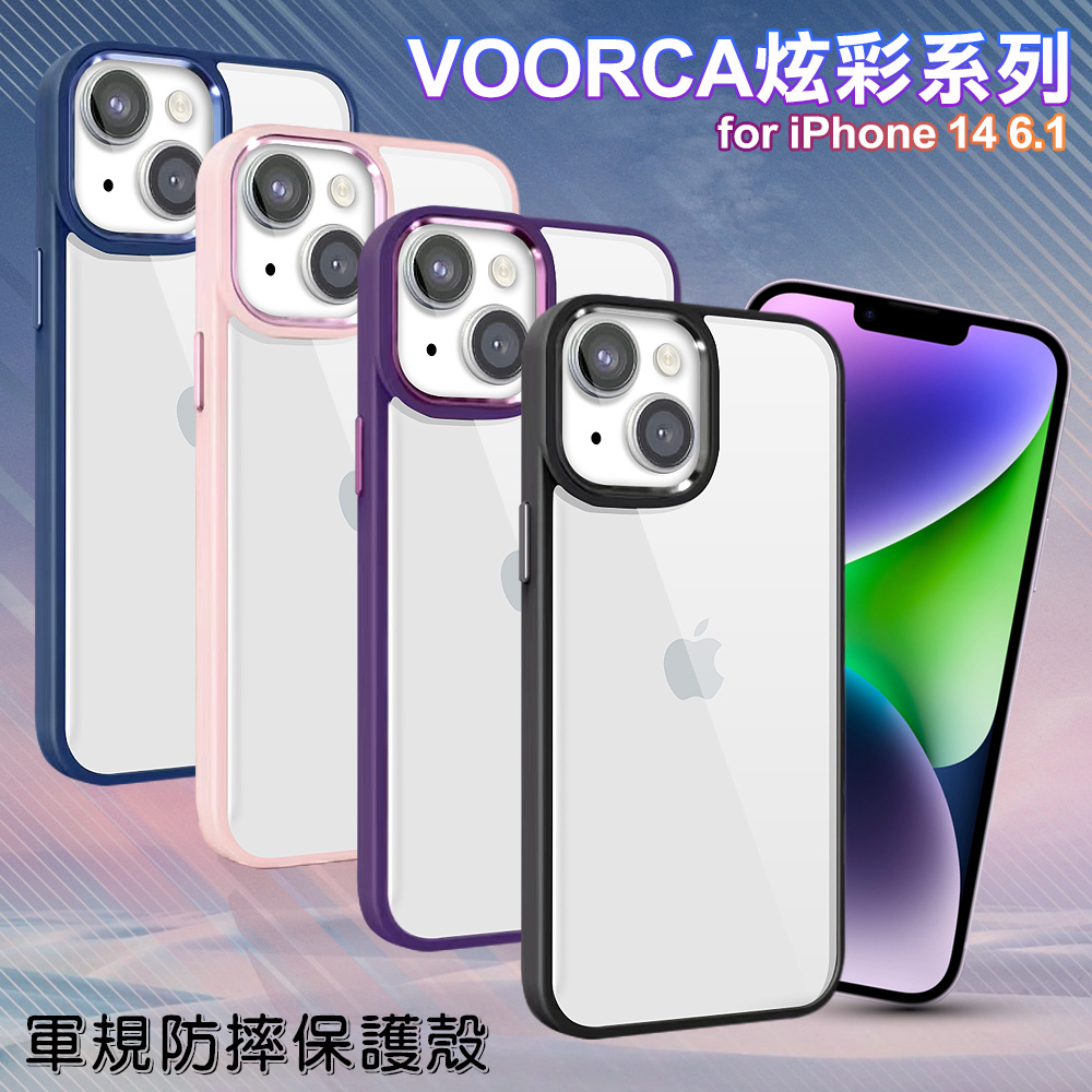 VOORCA for iPhone14 6.1 炫彩系列軍規防摔殼-黑