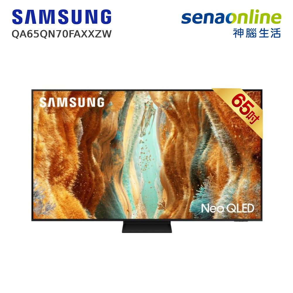 【贈神腦幣】Samsung QA65QN70FAXXZW 65型Neo QLED 4K量子 Mini LED智慧顯示器