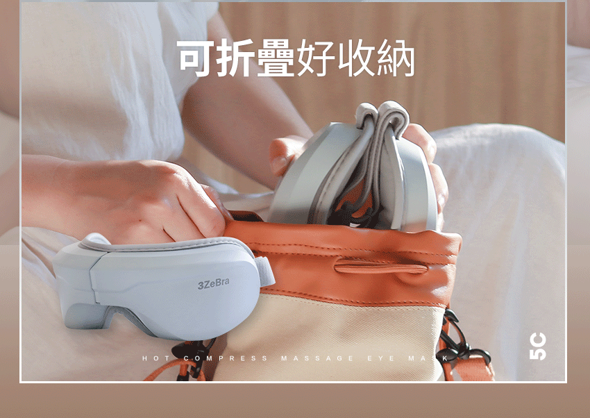 【3ZeBra】5C莫蘭迪音樂按摩眼罩_摺疊好收納
