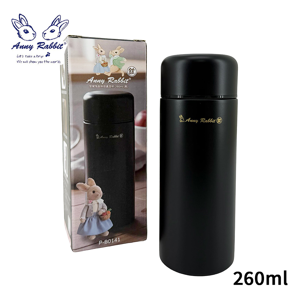 安妮兔 鈦科技真空保冰保溫杯260ml(黑) P-B0141