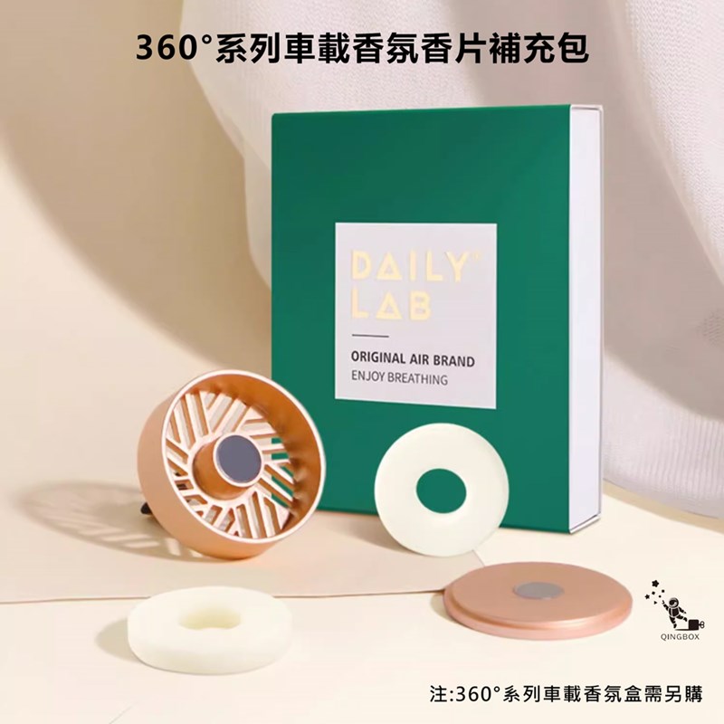 Daily Lab LQ 360系列車載香氛香片補充包(兩片裝)-花照青苔地