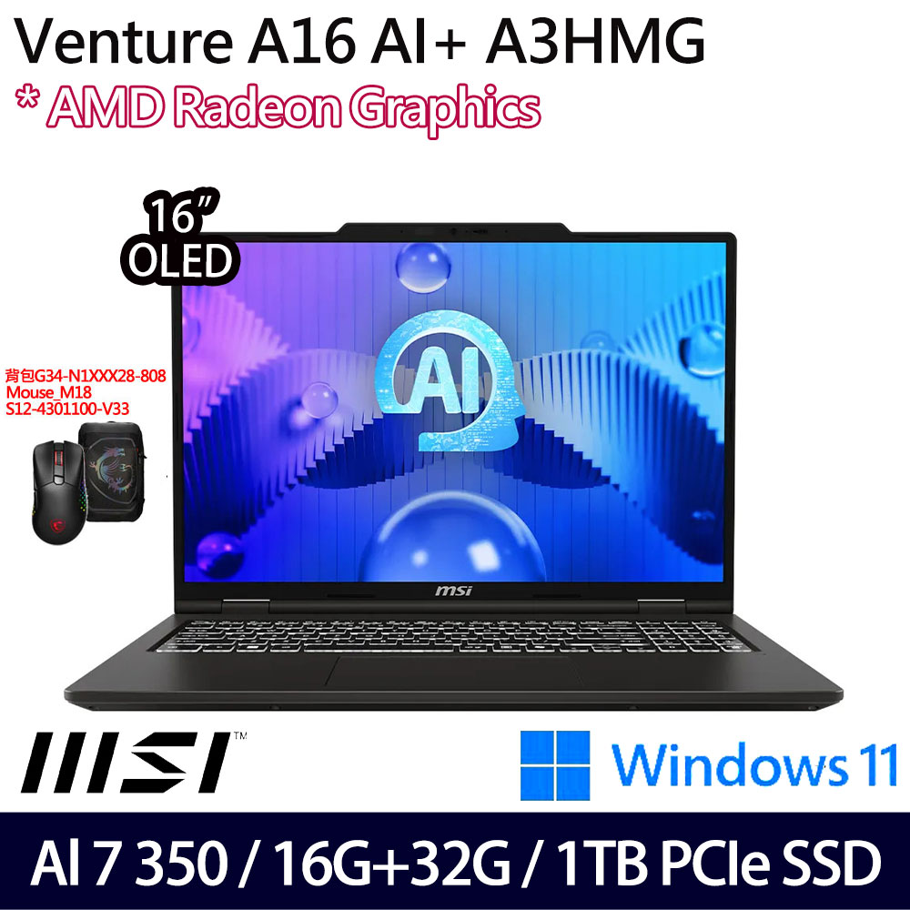 《MSI 微星》Venture A16 AI+ A3HMG-028TW(16吋2K/Ryzen AI 7 350/16G+32G/1TB/Win11/特仕版)