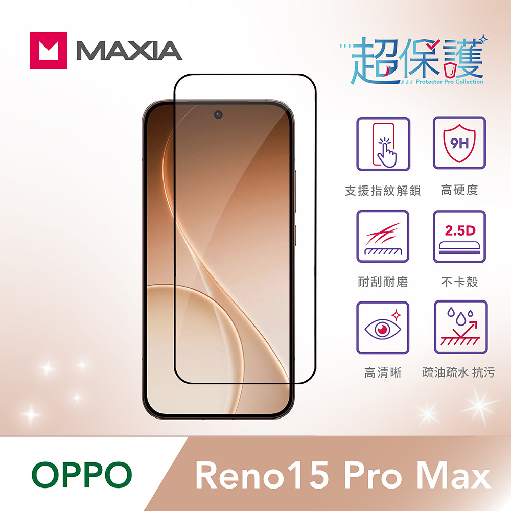 【MAXIA】OPPO Reno15 Pro Max 9H玻璃螢幕保護貼(高CP值螢幕保貼/9H+高硬度/耐刮磨/光學塗層)