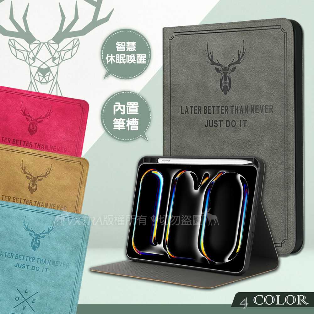 二代筆槽版 VXTRA 2025/2024 iPad Pro 11吋 北歐鹿紋平板立架皮套 保護套(醇奶茶棕)