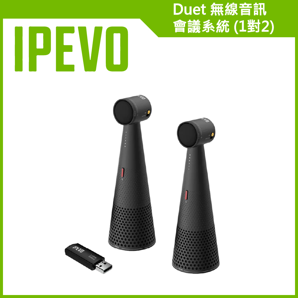 愛比科技【IPEVO】 Duet 無線音訊會議系統(1對2)