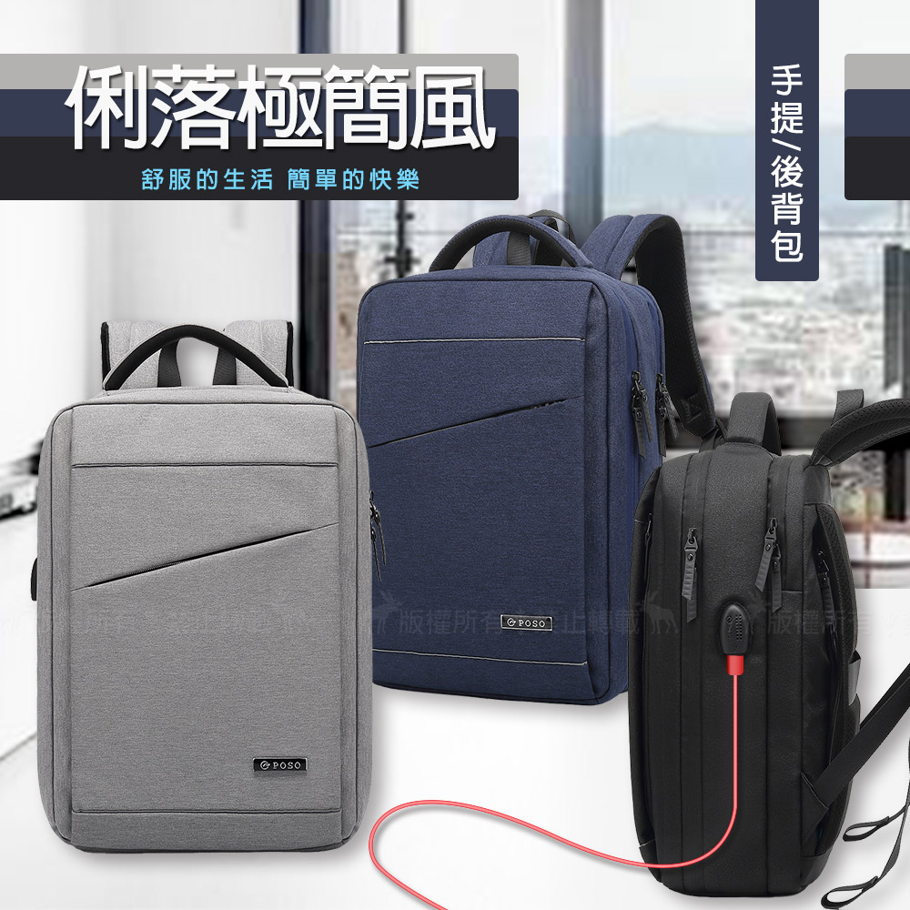 [15.6吋] 俐落極簡風 反光條 舒適背墊設計 MacBook Air 平板筆電背包 (紳士黑)