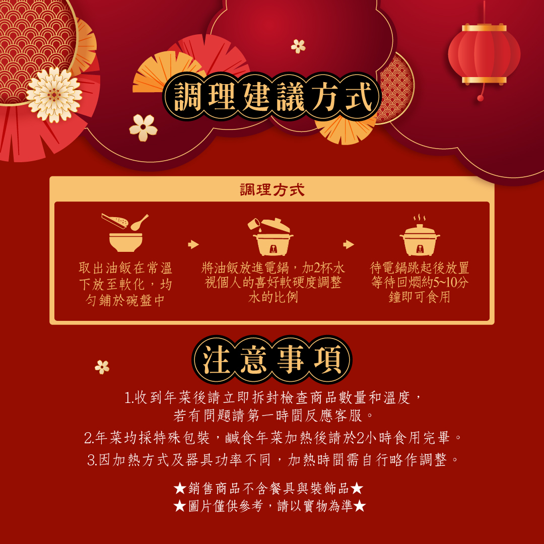 櫻花吹雪步步糕注意事項+調理建議方式