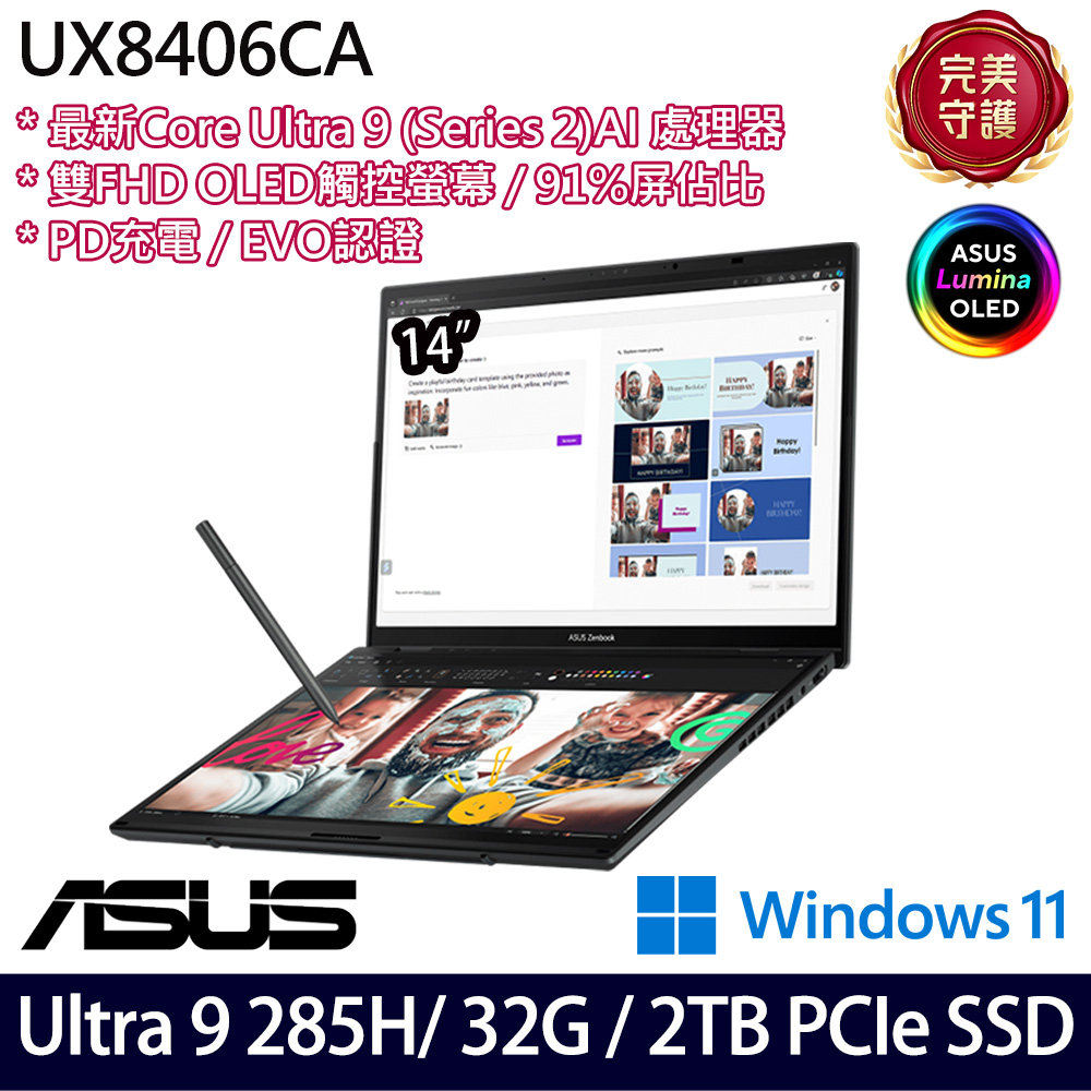 《ASUS 華碩》 UX8406CA-0022I285H(14吋FHD/Ultra 9 285H/32G/2TB SSD/Win11/二年保/特仕版)