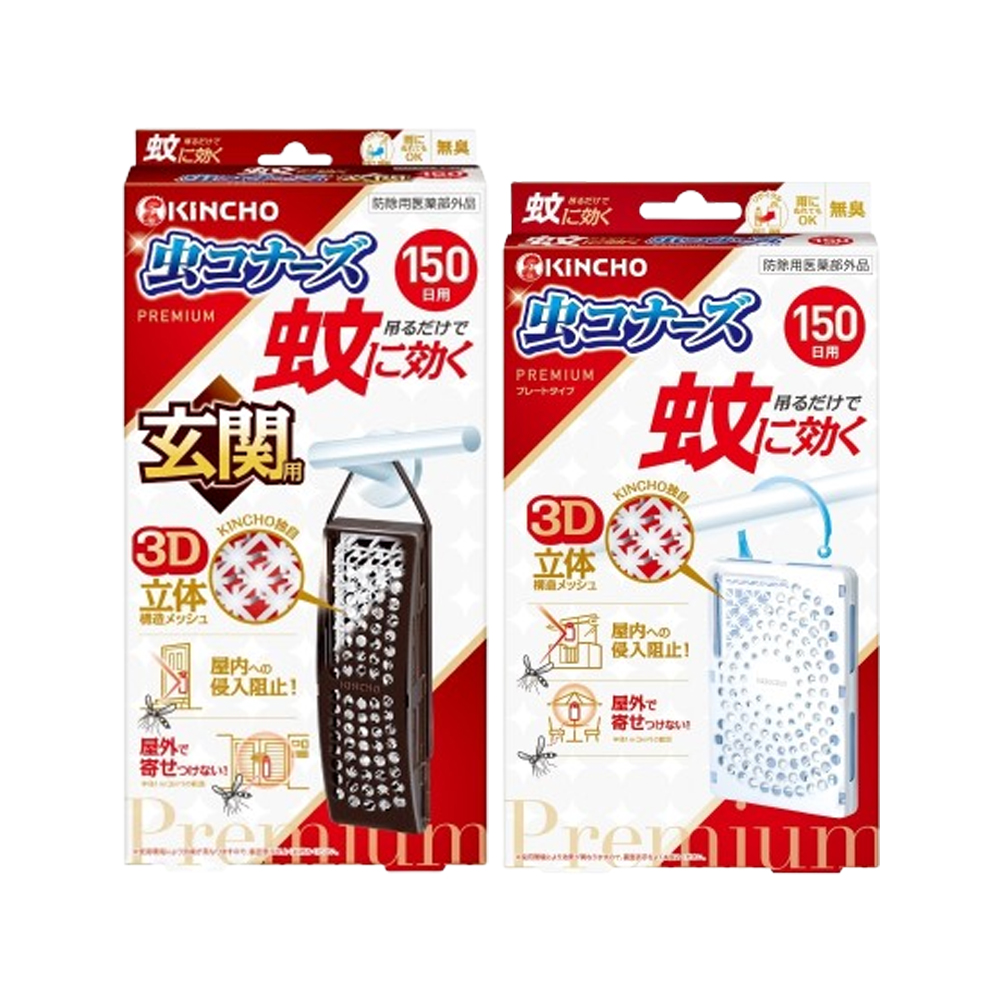 日本金鳥室內外防蚊掛片150日 戶外用x1入+玄關用x1入