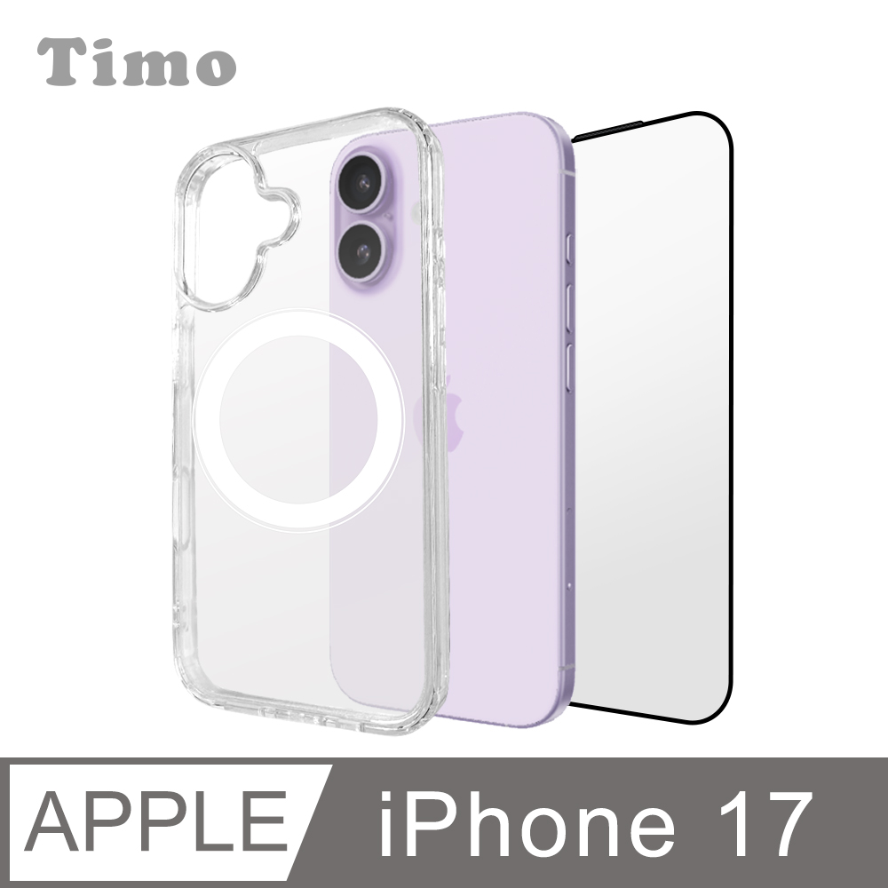 【Timo】iPhone 17 透明磁吸防摔手機殼+螢幕保護貼 二件組