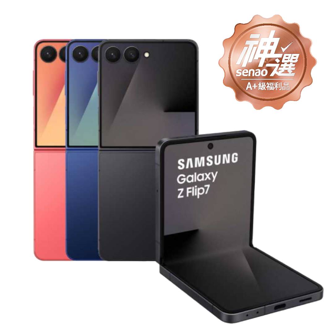 SAMSUNG Galaxy Z Flip7 SM-F7660 12G/512G 海影藍 福利品-A+