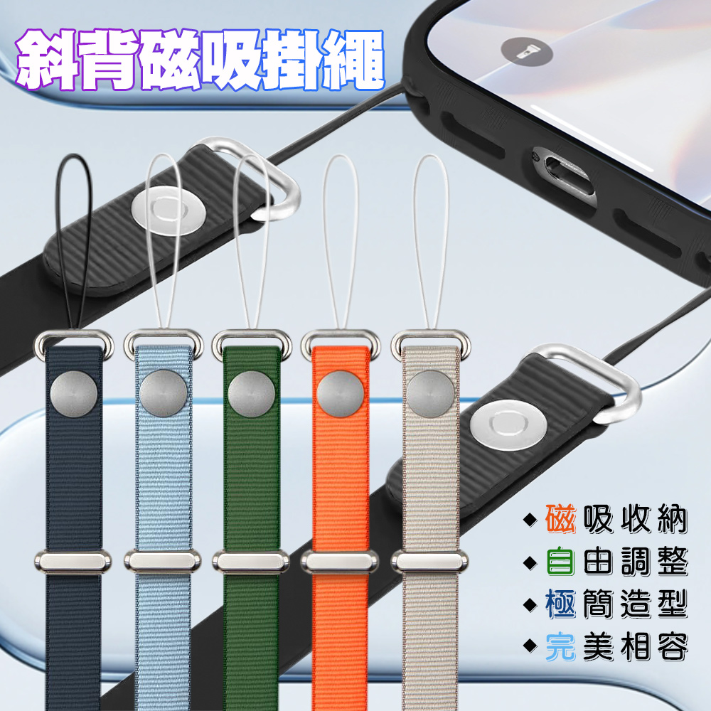 DAPAD 斜背磁吸掛繩-黑色