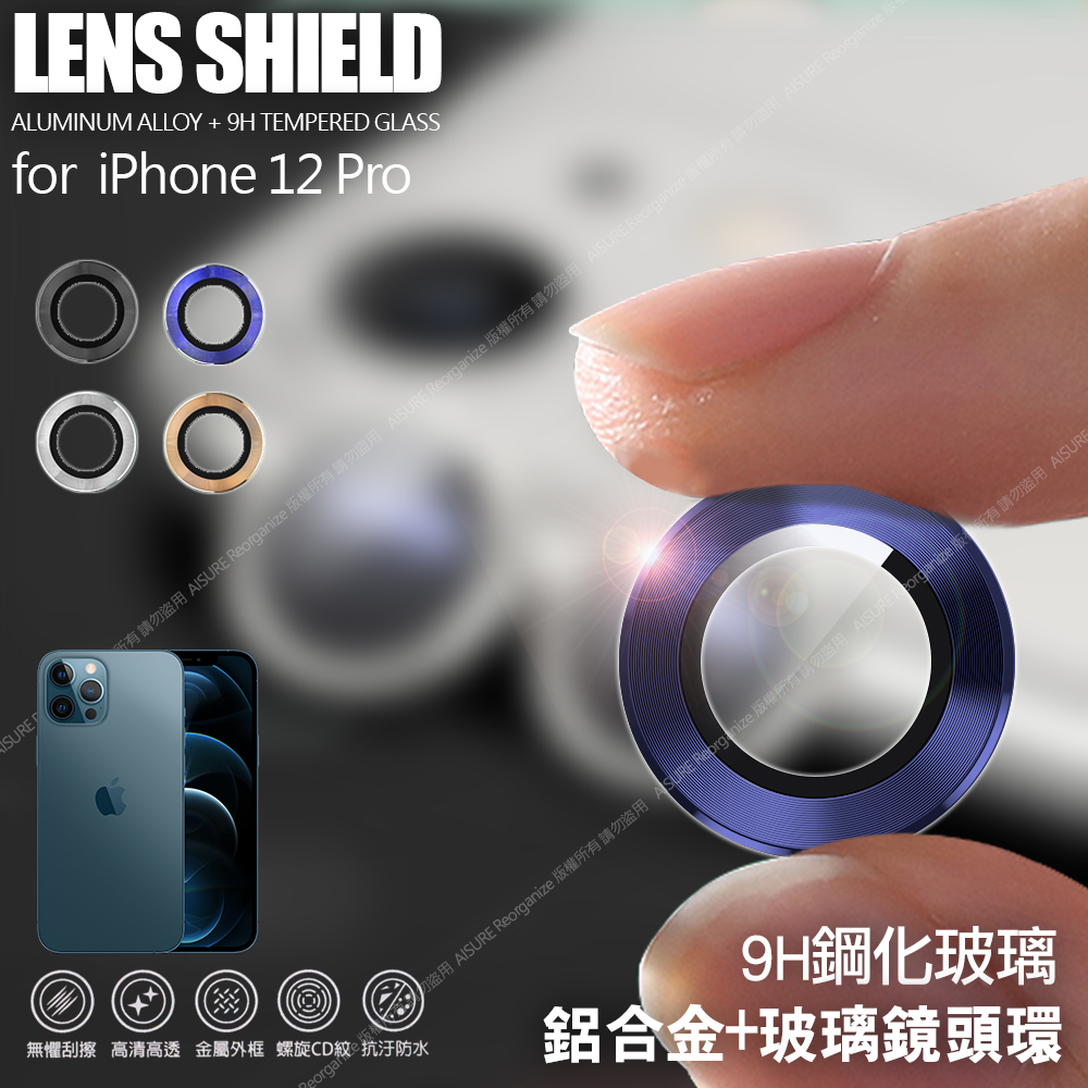 City for iPhone 12 Pro 6.1吋 鋁合金 9H玻璃鏡頭環 玻璃貼(一組含鏡頭環3個)-藍