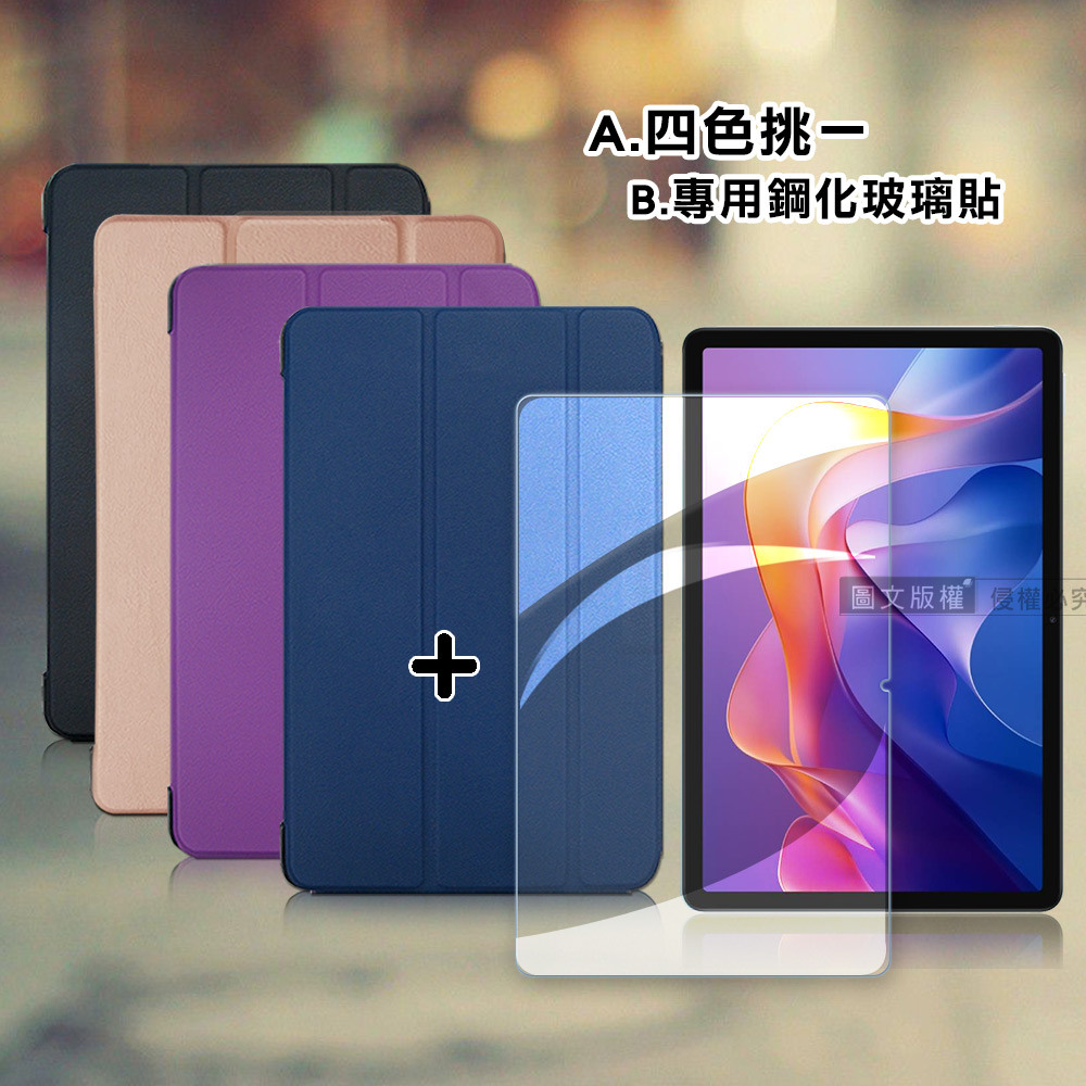 VXTRA 紅米Redmi Pad 2 經典皮紋三折皮套(摩爾藍)+9H鋼化玻璃貼(合購價)