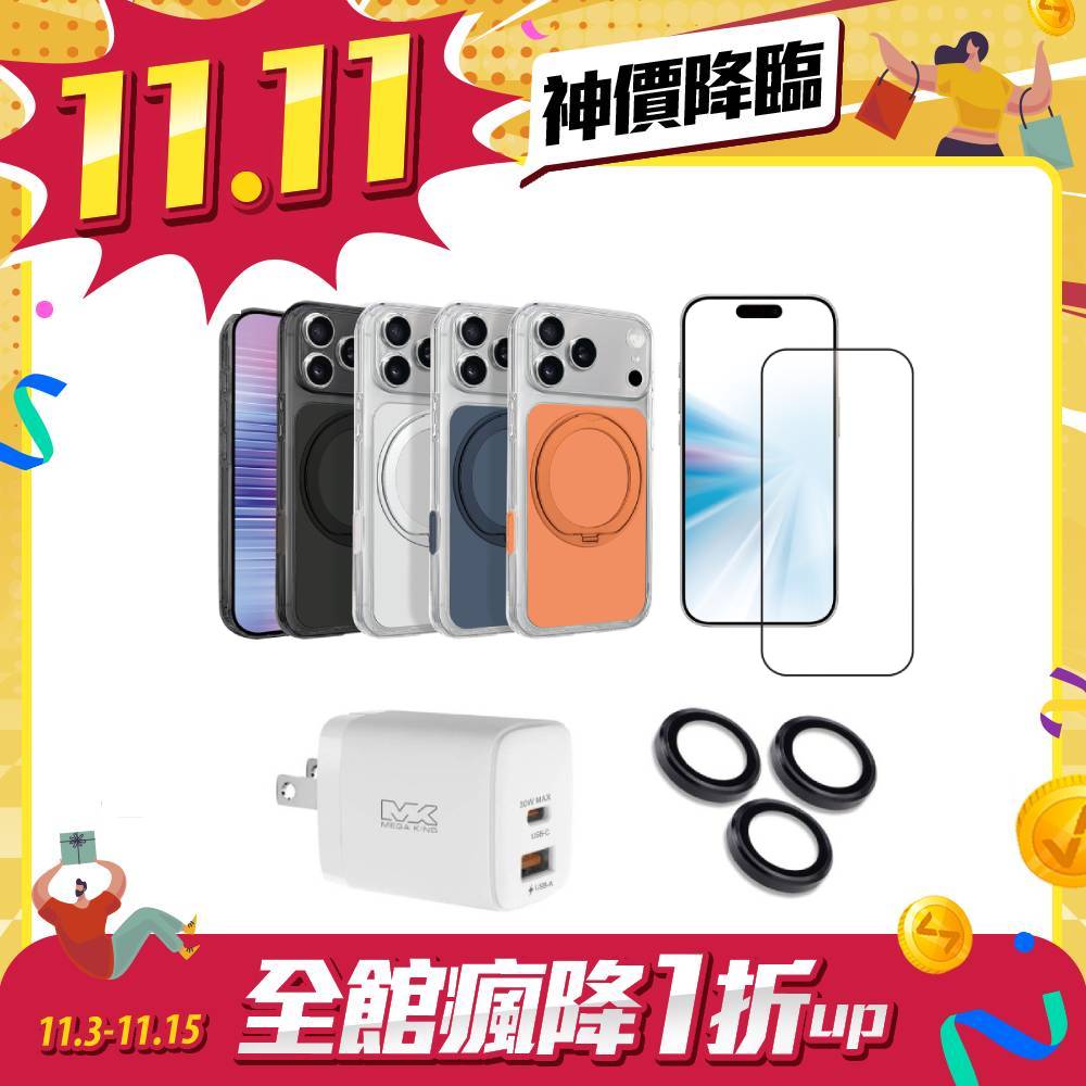 【組合優惠】MEGA KING iPhone 17 Pro Max 6.9 多功能旋轉立架保護殼