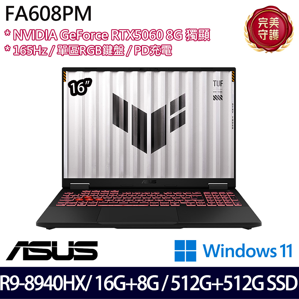 《ASUS 華碩》 FA608PM-0031A8940HX(16吋FHD+/R9 8940HX/16G+8G/512G+512G/RTX5060/特仕版)
